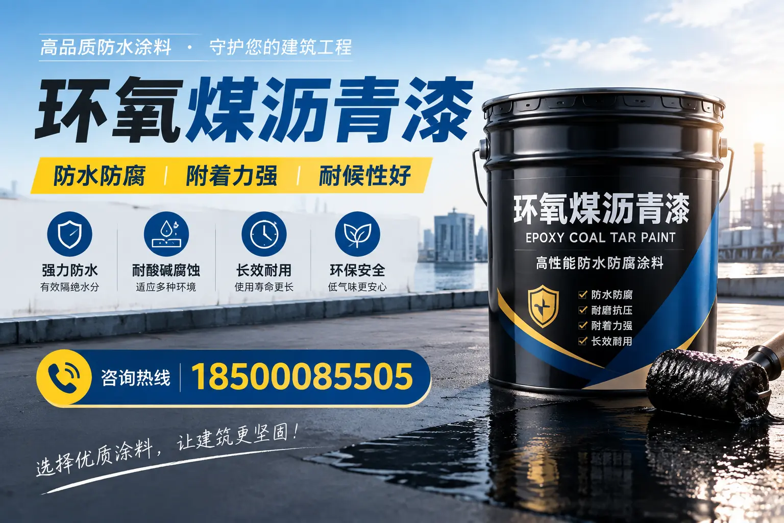 如何评估环氧煤沥青漆的质量？果洛消费者指南